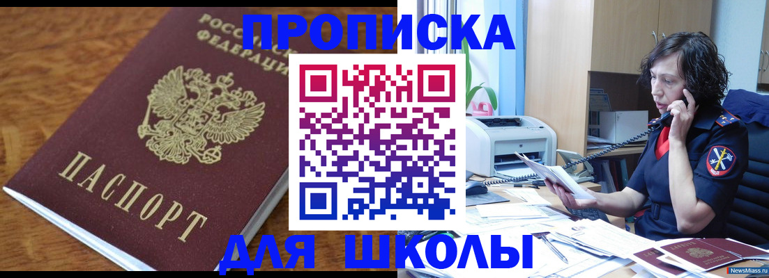 регистрация в Славгороде