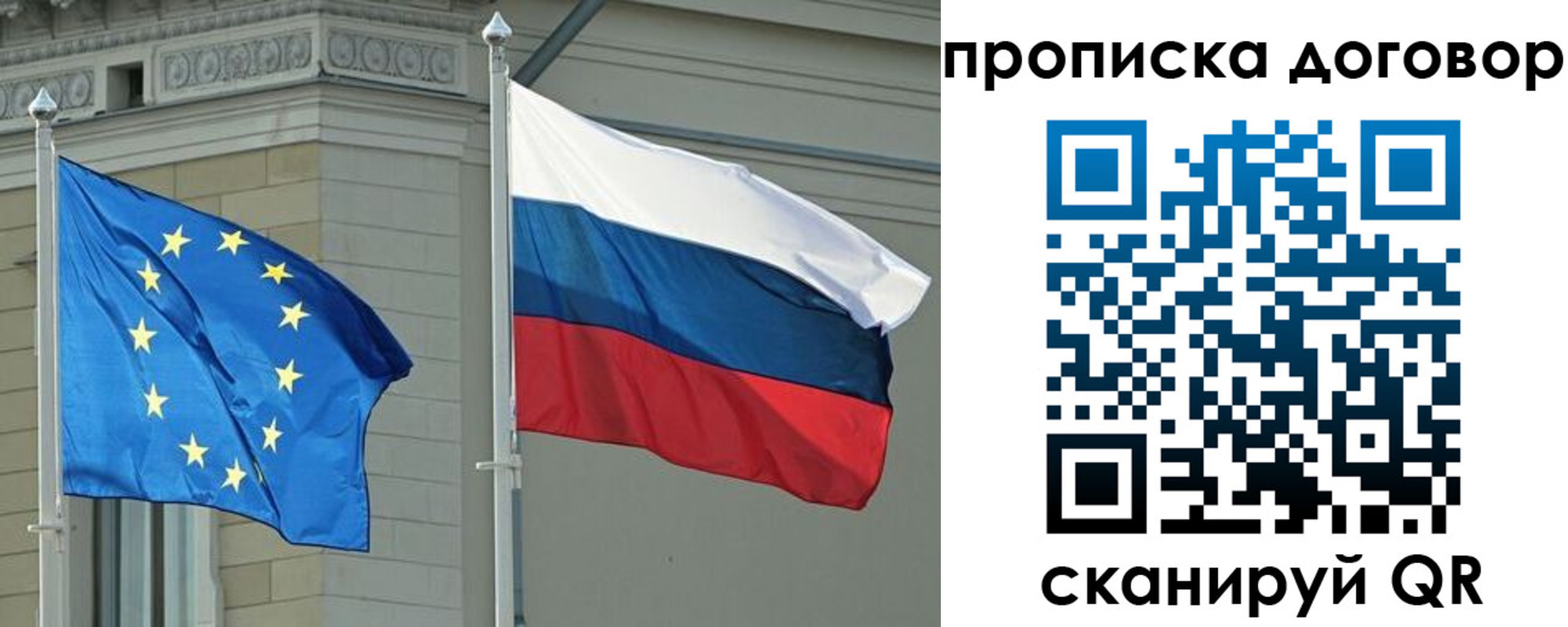 временная регистрация законно в Славгороде