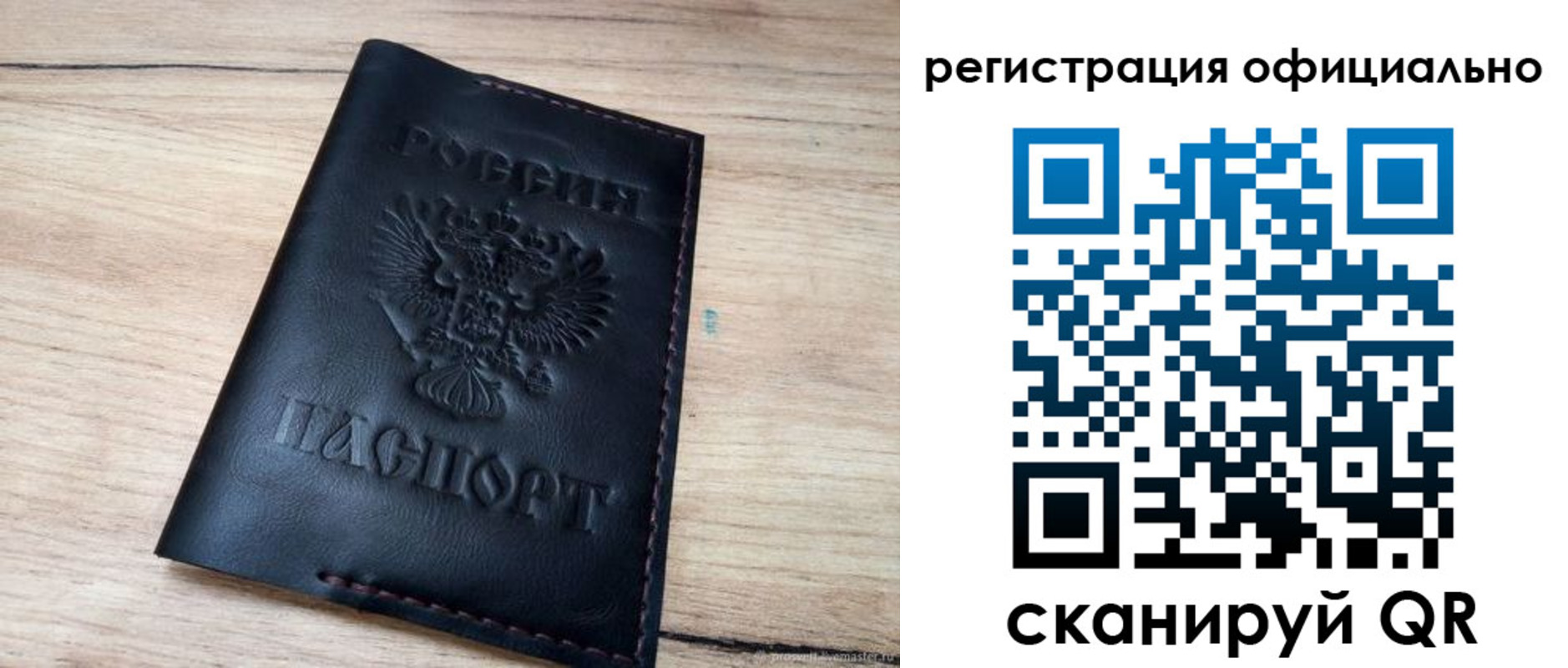 временная регистрация недорого в Славгороде