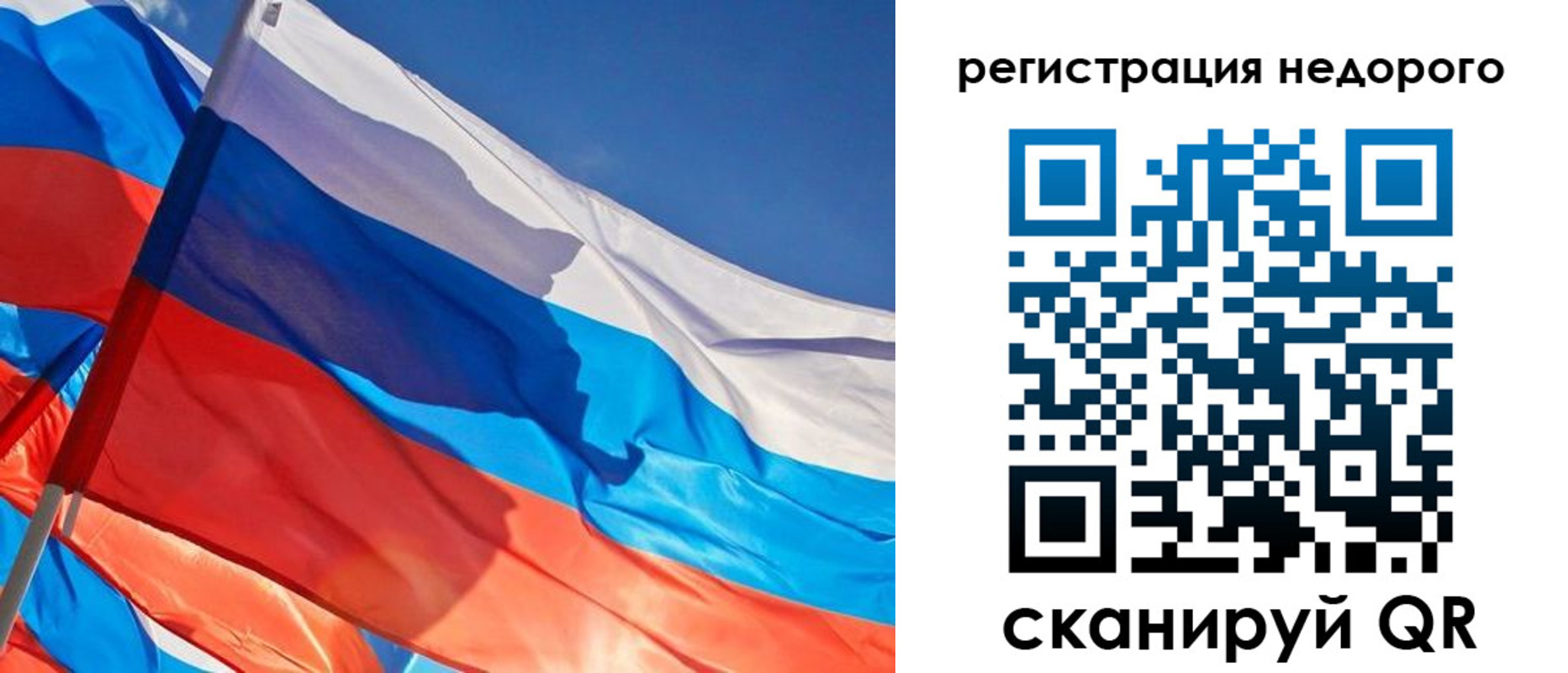 прописка ребенка в Славгороде
