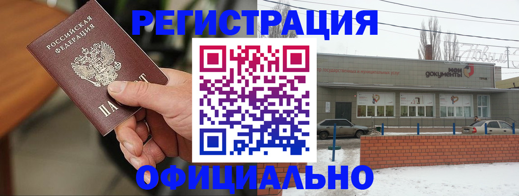 временная регистрация законно в Славгороде