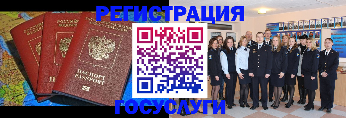 прописка гарантия в Славгороде