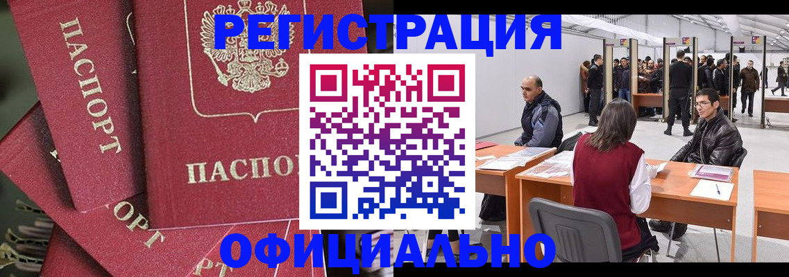 прописка для кредита в Славгороде