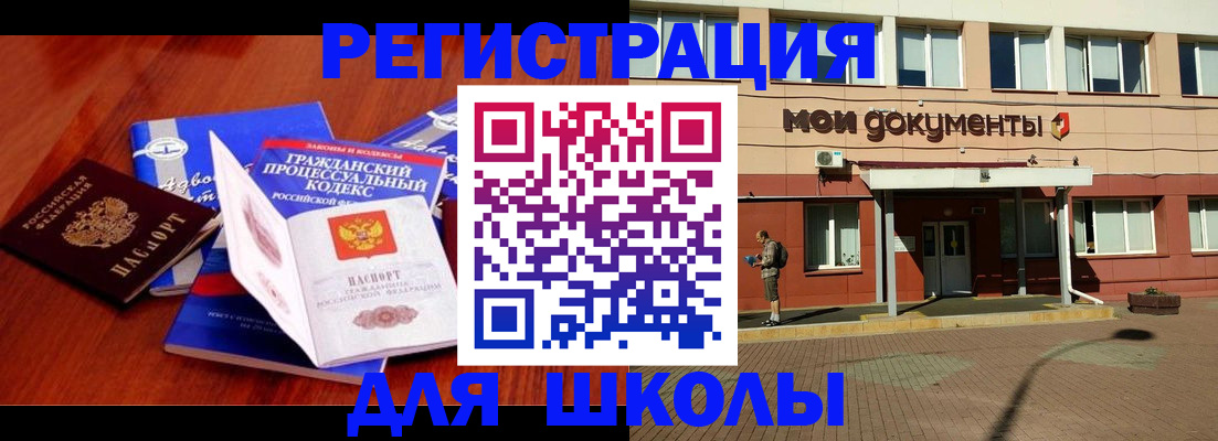 прописка в квартире в Славгороде