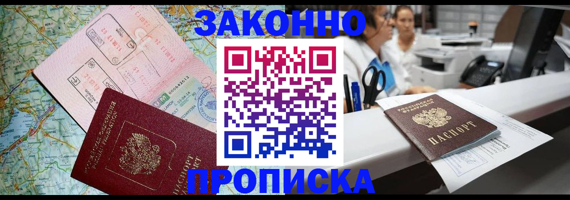 где прописаться в Славгороде